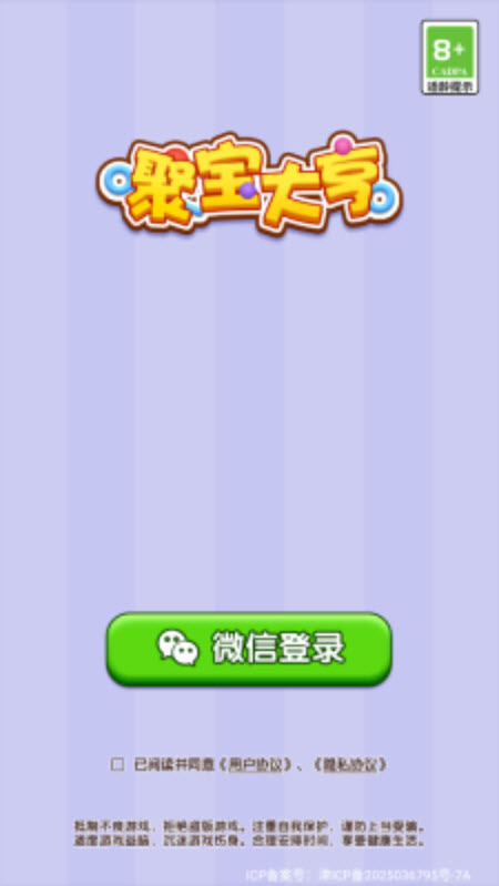 mgm美高梅最新网站下载-mgm美高梅最新网站红包版手游官方下载v1.0.1游戏画面2