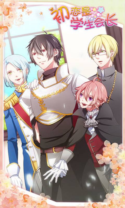 精彩截图-澳门葡京8222com是学生会长汉化版安卓版下载-澳门葡京8222com是学生会长汉化版最新版下载v1.0.13