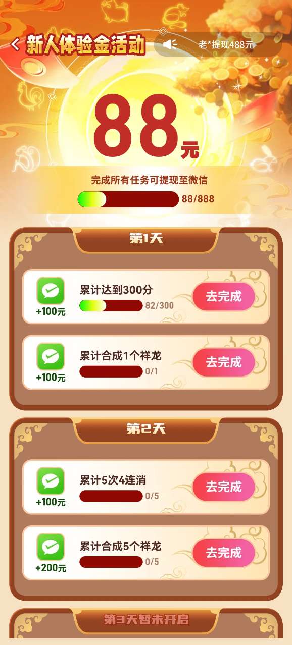 银河999官方网站手游下载-银河999官方网站红包版下载v1.0.1游戏画面1