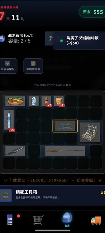 银河贵宾平台一辆房车下载-银河贵宾平台一辆房车手游官方下载v1.0游戏画面4