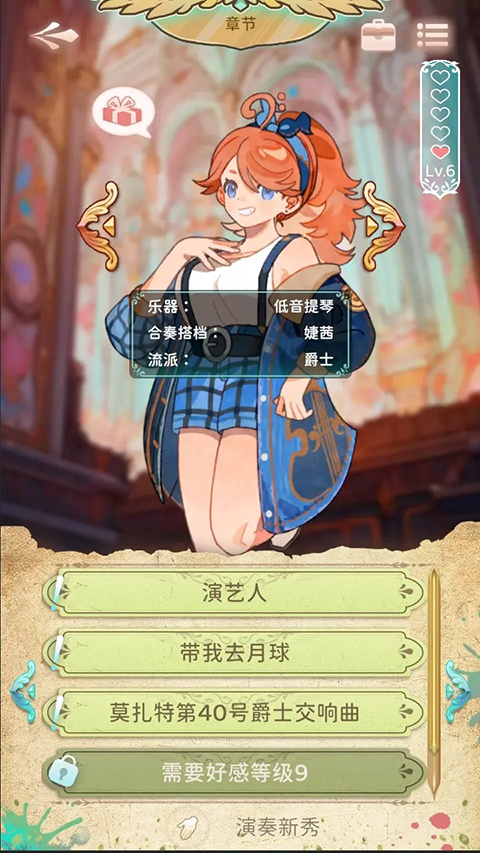 澳门金沙app199101上的协奏曲卡宏往事2026下载-澳门金沙app199101上的协奏曲卡宏往事2026最新版下载v0.8.0.0621.1游戏画面1