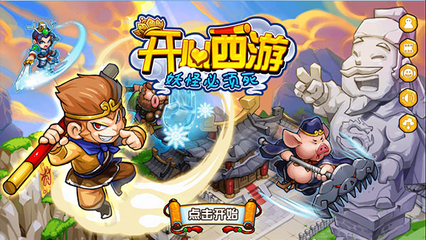 澳门金沙平台登录妖怪必须死游戏下载-澳门金沙平台登录妖怪必须死安卓版下载