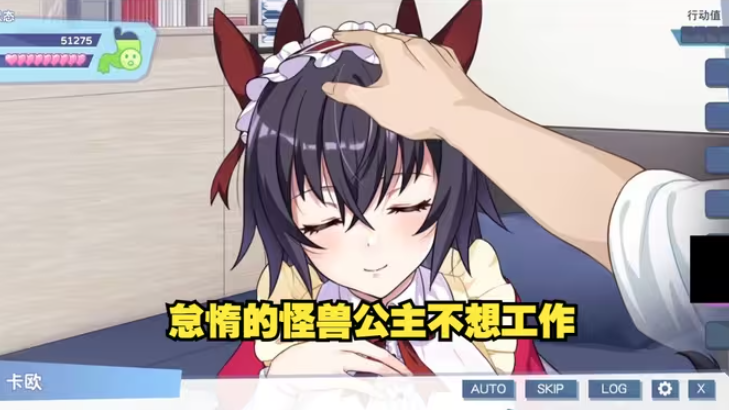澳门金沙9170体育的怪兽公主不想工作冷狐版下载-澳门金沙9170体育的怪兽公主不想工作冷狐版手游官方下载v1.0游戏画面4