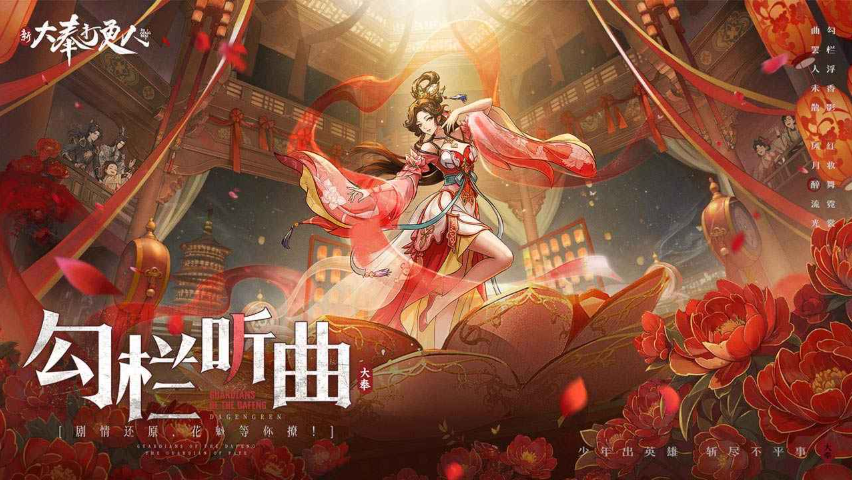 新濠天地3559cσm打更人游戏-新濠天地3559cσm打更人手机版游戏（暂未上线）游戏画面2