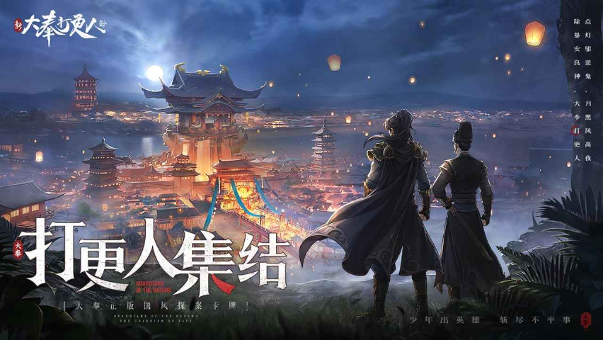 银河总站线上打更人游戏-银河总站线上打更人手机版游戏（暂未上线）