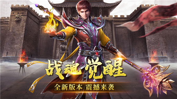 银河集团app下载之神将降临传奇下载-银河集团app下载之神将降临传奇手游官方下载v1.0游戏画面3