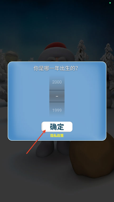 59599aa美高梅圣诞老人手机版下载-59599aa美高梅圣诞老人安卓版下载v3.4