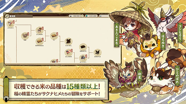 9170金沙官网稻姬日向巡灵谭手游下载-9170金沙官网稻姬日向巡灵谭手游中文版下载v1.2.1游戏画面1