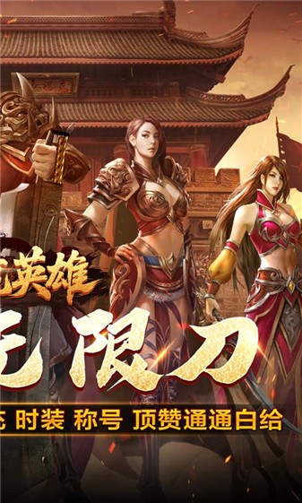 vns59859威尼斯光速高爆无限刀下载-vns59859威尼斯光速高爆无限刀手游安卓版下载v1.0.2游戏画面1