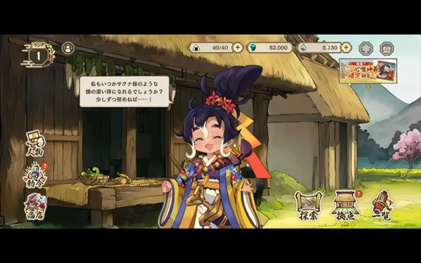 9170金沙官网稻姬日向巡灵谭手游