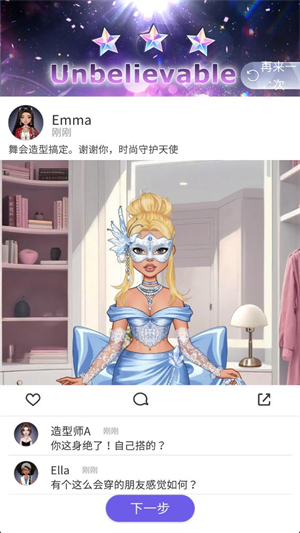 9001z金沙app闪耀国际服游戏下载-9001z金沙app闪耀国际服最新版下载游戏画面4