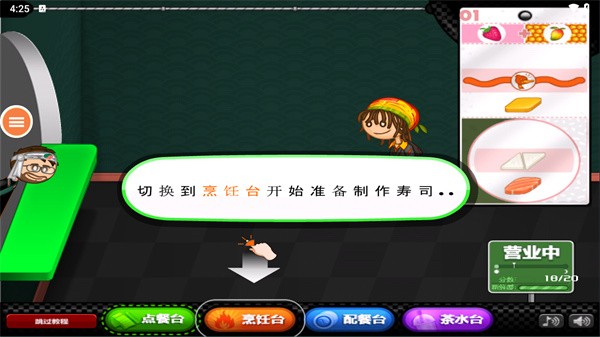 银河官网app下载寿司店