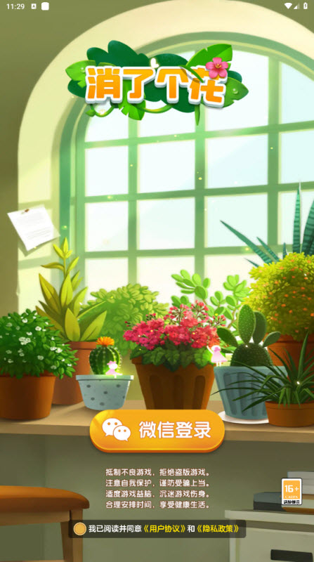 澳门银河电子游戏网站红包版下载-澳门银河电子游戏网站红包版手游下载安装v1.0.2游戏画面3