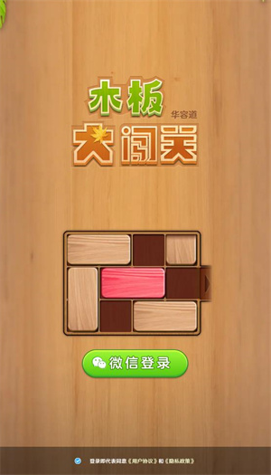 826澳门巴黎人大闯关