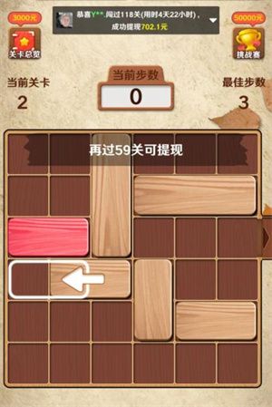 826澳门巴黎人大闯关游戏下载-826澳门巴黎人大闯关手游安装游戏画面1