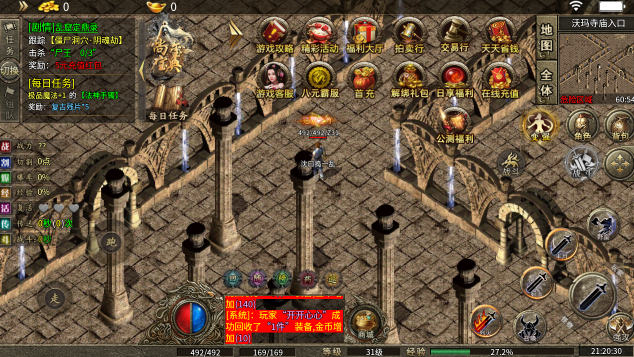 金沙118登录网站vip合击下载-金沙118登录网站vip合击传奇手游下载安装v1.0游戏画面1