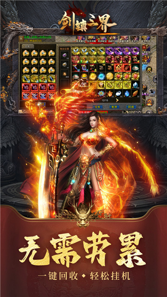 金沙贵宾厅三界传奇手游官网版下载-金沙贵宾厅三界传奇最新版下载游戏画面5