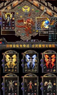 澳门威尼斯人7919正版传奇游戏-澳门威尼斯人7919安卓版手游下载游戏画面1