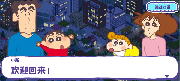 精彩截图-银河贵宾汇下载春日部市大开发汉化版下载-银河贵宾汇下载春日部市大开发汉化版中文版下载v1.18.112