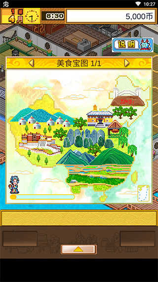 银河7163美食梦最新版游戏下载2024-银河7163美食梦最新版手机版下载游戏画面3