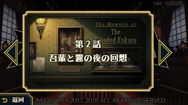 第二章新手图文攻略截图2