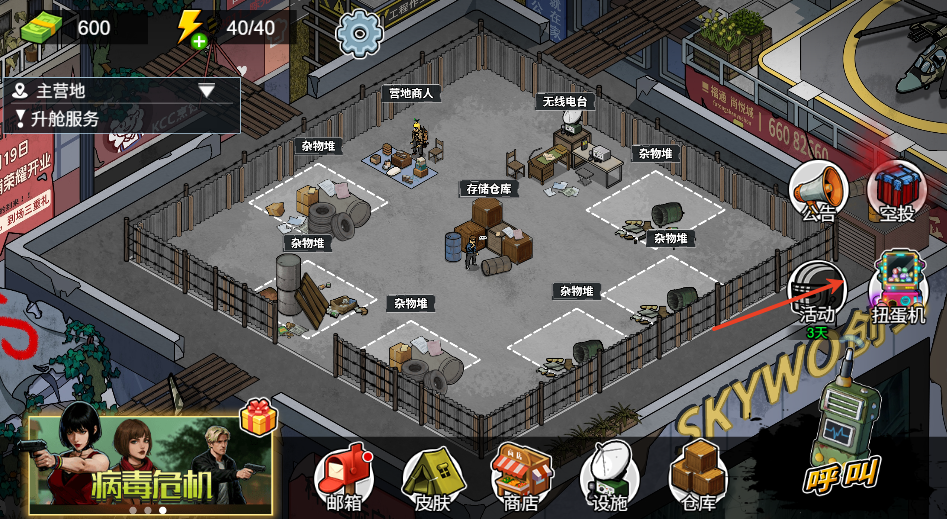 新葡萄娱乐场app撤离折相思下载-新葡萄娱乐场app撤离折相思最新版下载v1.0