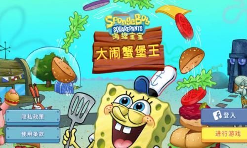 金沙9170登陆大闹蟹堡王游戏下载安装-金沙9170登陆大闹蟹堡王最新完整版下载游戏画面3