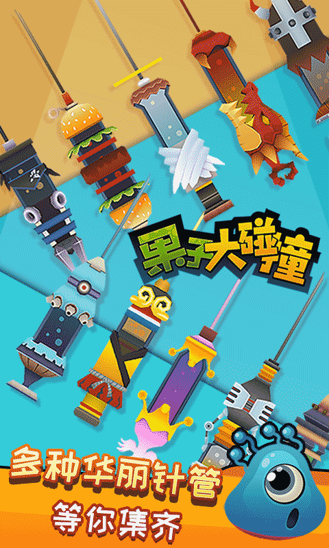 新濠天地1634网址大碰撞安卓版下载-新濠天地1634网址大碰撞游戏下载