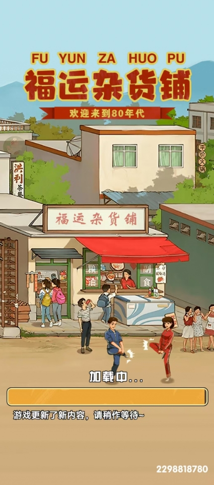 精彩截图-威尼斯VNS12561杂货铺游戏下载-威尼斯VNS12561杂货铺手机版下载4