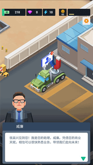 巴黎人电子真人折相思下载-巴黎人电子真人手机版下载v1.6.0游戏画面1