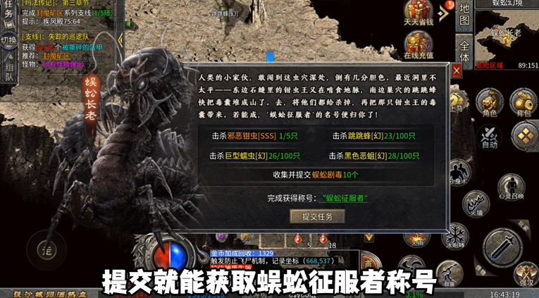 银河网站下1331传奇手游下载-银河网站下1331传奇安卓版下载游戏画面2