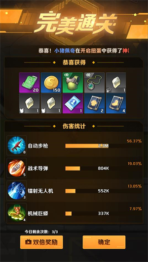 我被163am银河了小游戏-我被163am银河了微信小游戏（暂未上线）游戏画面2