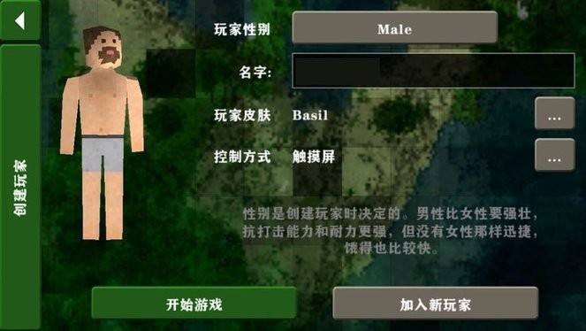 4166金沙登录2.4联机版角色创建