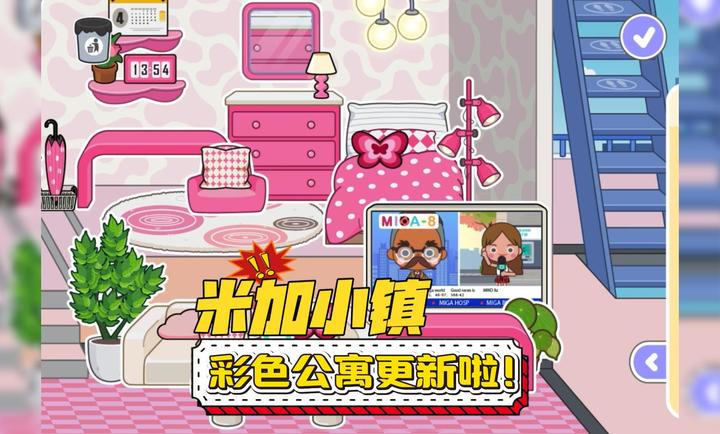 精彩截图-银河888游戏小镇世界1.97手机版下载-银河888游戏小镇世界1.97安卓版下载5