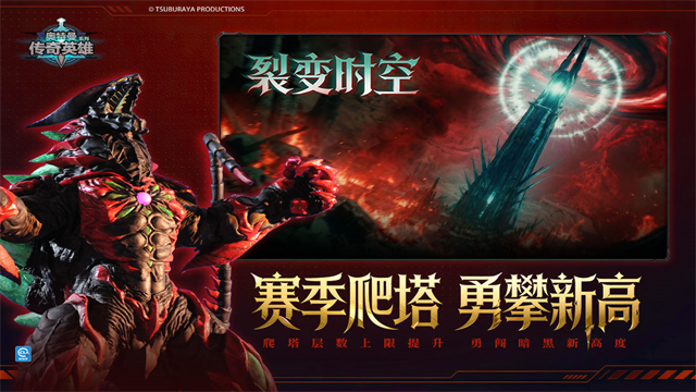 新葡萄下载传奇英雄手游最新版下载-新葡萄下载传奇英雄手游最新版安卓版下载v32.0.0游戏画面1