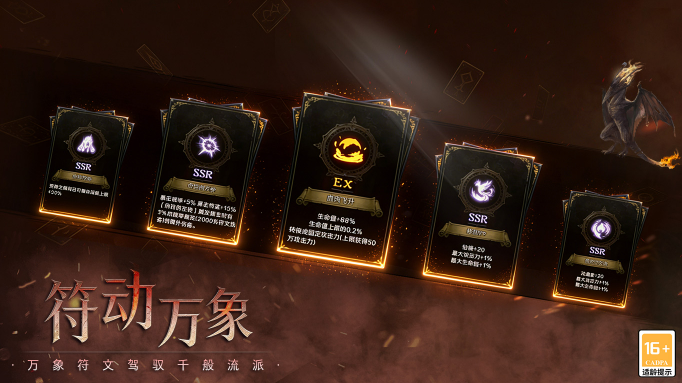 澳门新葡平台下载符文大乱斗传奇下载-澳门新葡平台下载符文大乱斗传奇手游官方下载v4.8.3