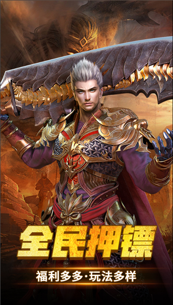 精彩截图-9499威尼斯官网业之屠龙圣域手游下载-9499威尼斯官网业之屠龙圣域手游安卓版下载v1.0.23