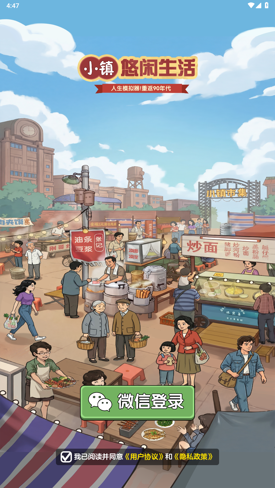 990am金沙登陆生活游戏下载-990am金沙登陆生活游戏红包版下载v1.1.2