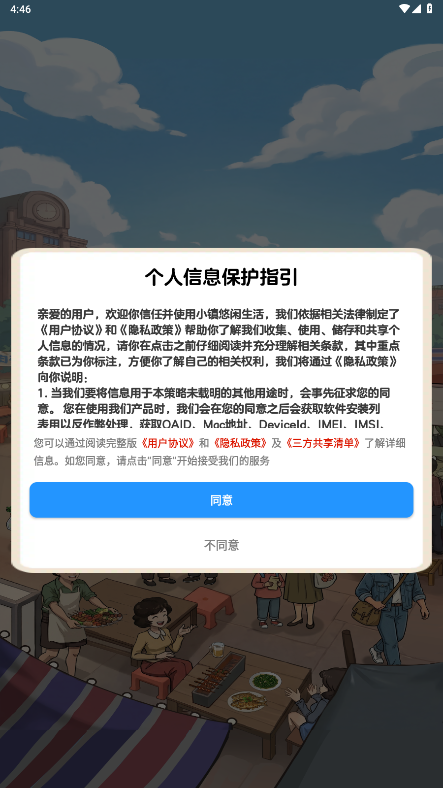 精彩截图-6165金沙总站app生活游戏下载-6165金沙总站app生活游戏红包版下载v1.1.21