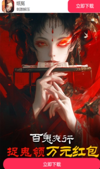 澳门金沙3777网址下载-纸冤官方版正版下载v1.0.1游戏画面3