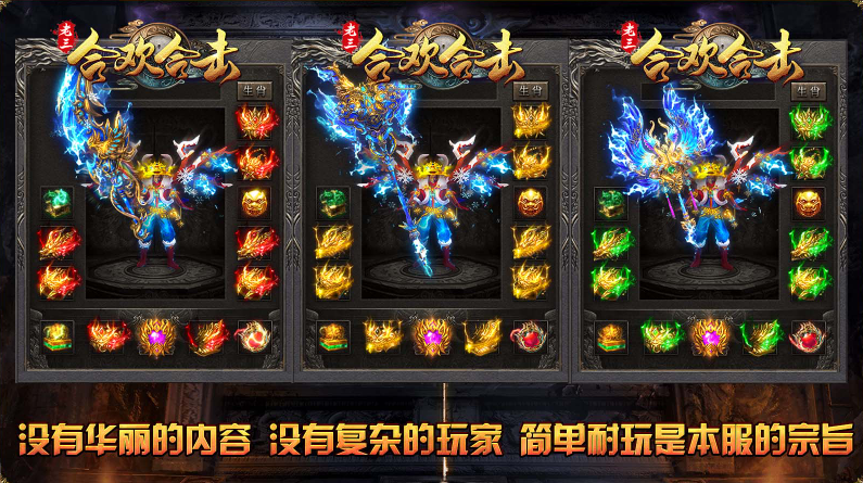 新葡亰8814网站是多少合击手游下载-新葡亰8814网站是多少合击安卓版下载游戏画面3