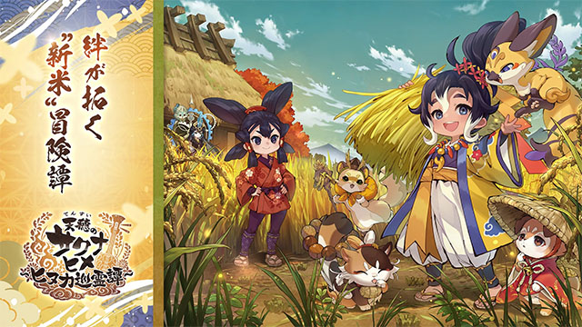 9170金沙官网稻姬日向巡灵谭手游下载-9170金沙官网稻姬日向巡灵谭手游中文版下载v1.2.1游戏画面2