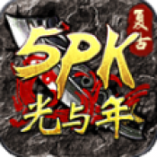 威尼斯391pk传奇手游下载-威尼斯391pk传奇手游安卓版下载v4.8.3