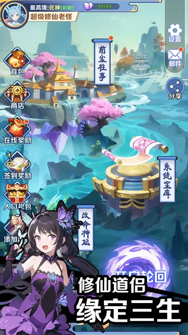 4166am金沙折相思下载-4166am金沙最新版下载v1.3.9游戏画面1