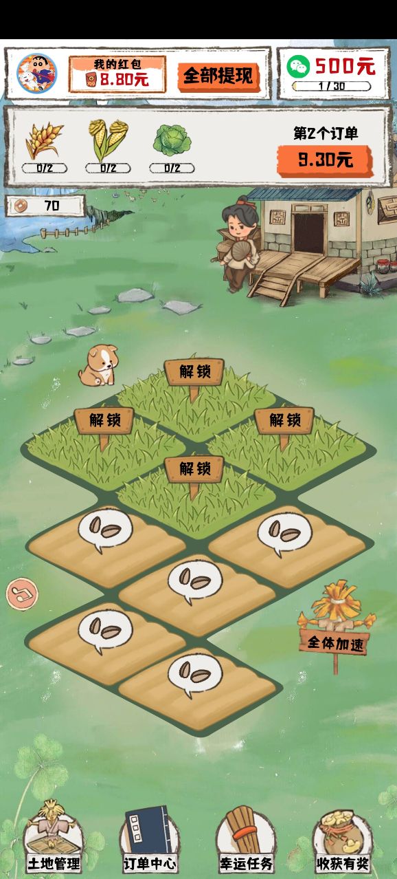 1099vip威尼斯小居最新版