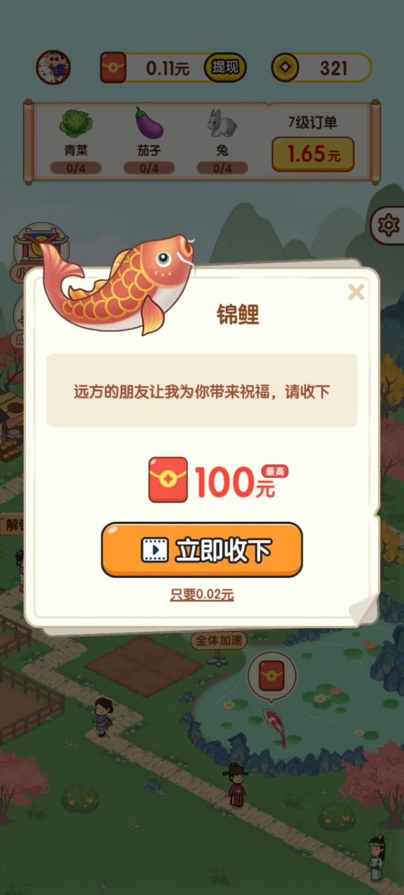 111000银河贵宾红包版游戏下载-111000银河贵宾红包版手游安装游戏画面1