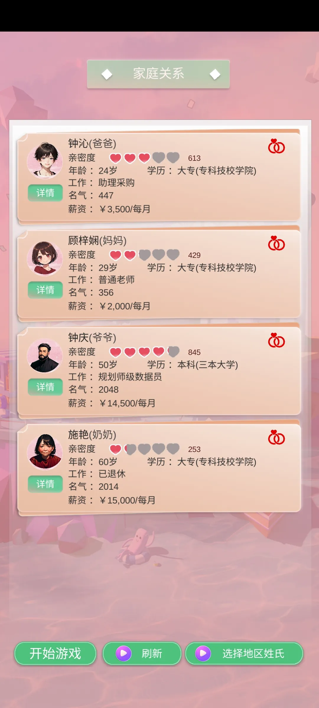 新加坡金沙网址是多少最新版游戏下载-新加坡金沙网址是多少安卓版手游下载游戏画面5