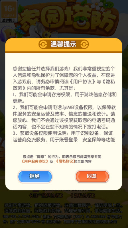 金沙3983塔防游戏下载-金沙3983塔防手机版下载游戏画面1