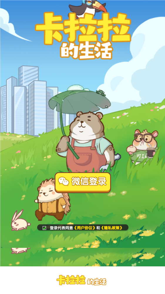 精彩截图-金沙总站app下载的生活手游下载-金沙总站app下载的生活游戏安卓版下载1