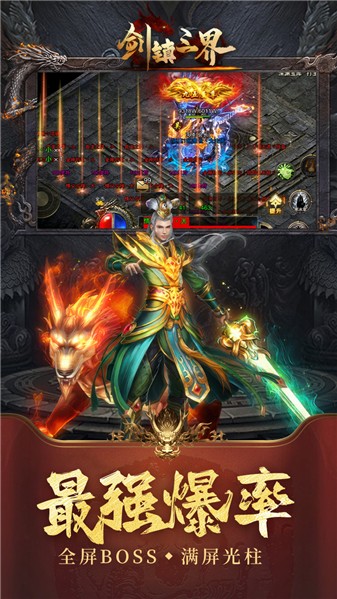 澳门巴黎人APP三界传奇手游官网版下载-澳门巴黎人APP三界传奇最新版下载